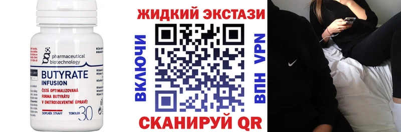 Бутират жидкий экстази  Саранск 