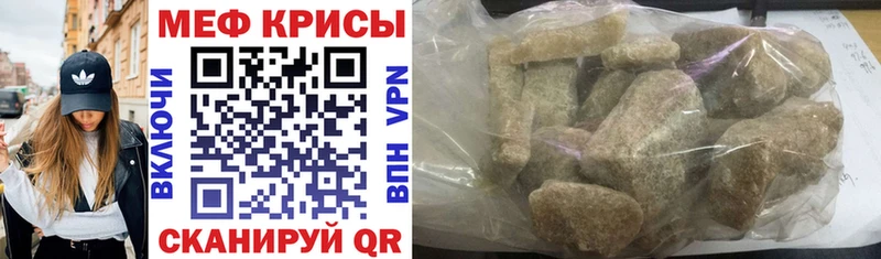 Мефедрон VHQ  Саранск 