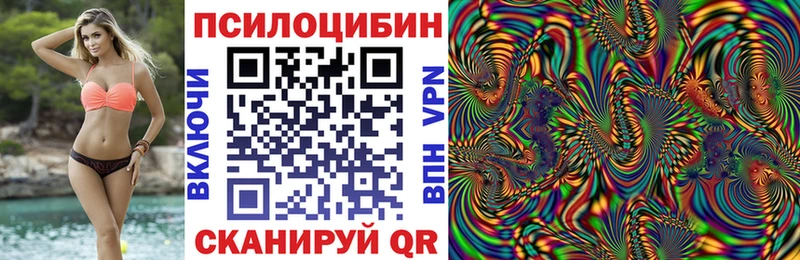 Галлюциногенные грибы ЛСД  Саранск 